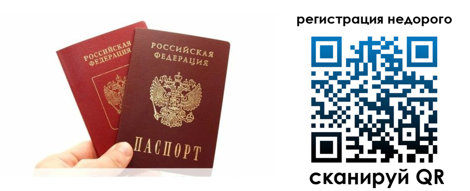 временная регистрация адрес в Севастополе