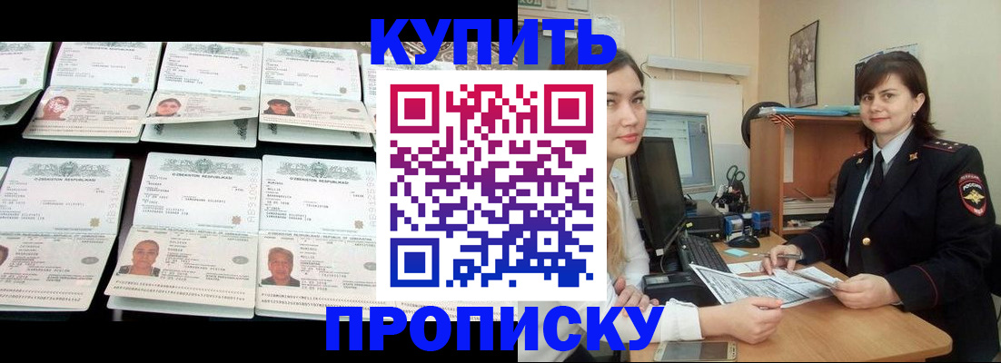 временная регистрация госуслуги в Севастополе
