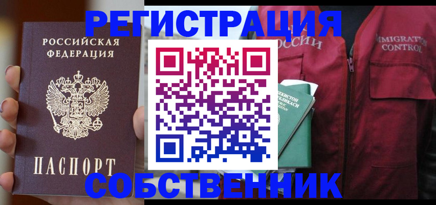 прописка поиск в Севастополе