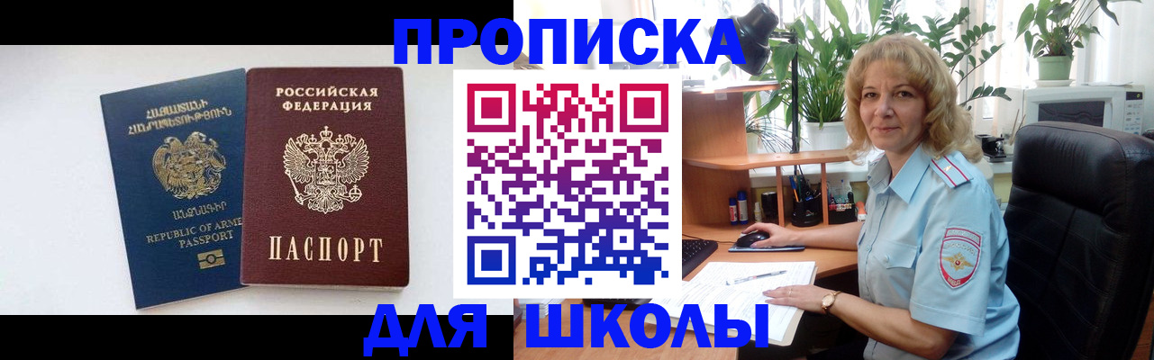 прописка в квартире в Севастополе